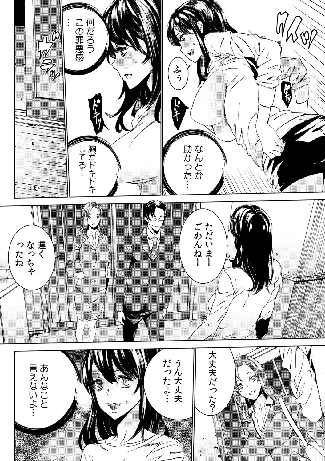 [Ouma] Mago Neburi ~Zetsurin Sofu o Sei Kaigo~ 1-2 Fhentai - Page 21