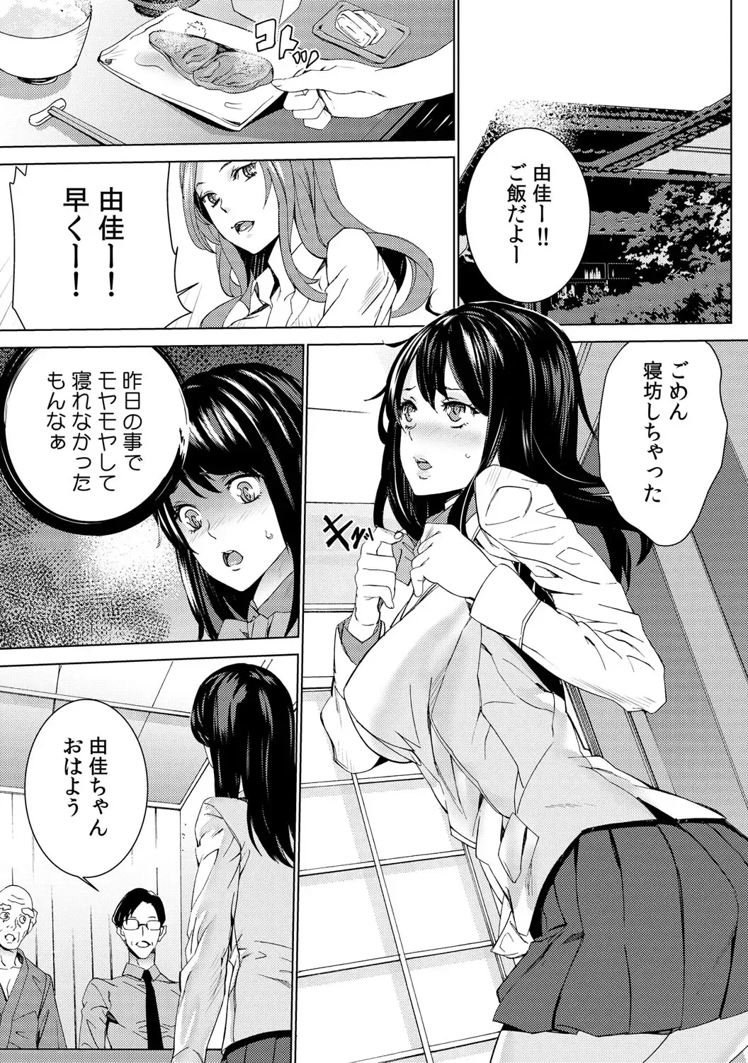 [Ouma] Mago Neburi ~Zetsurin Sofu o Sei Kaigo~ 1-2 Fhentai - Page 22
