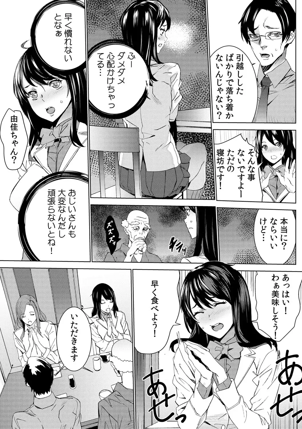 [Ouma] Mago Neburi ~Zetsurin Sofu o Sei Kaigo~ 1-2 Fhentai - Page 23