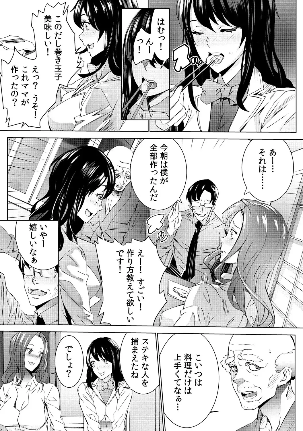 [Ouma] Mago Neburi ~Zetsurin Sofu o Sei Kaigo~ 1-2 Fhentai - Page 24