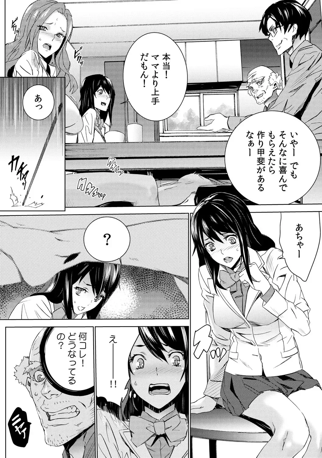 [Ouma] Mago Neburi ~Zetsurin Sofu o Sei Kaigo~ 1-2 Fhentai - Page 27