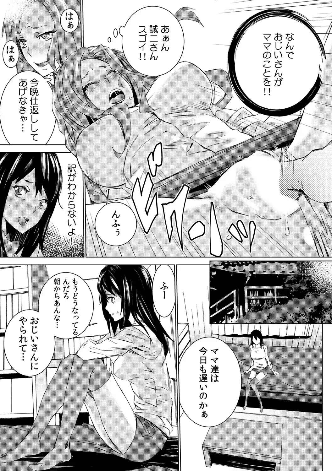 [Ouma] Mago Neburi ~Zetsurin Sofu o Sei Kaigo~ 1-2 Fhentai - Page 28