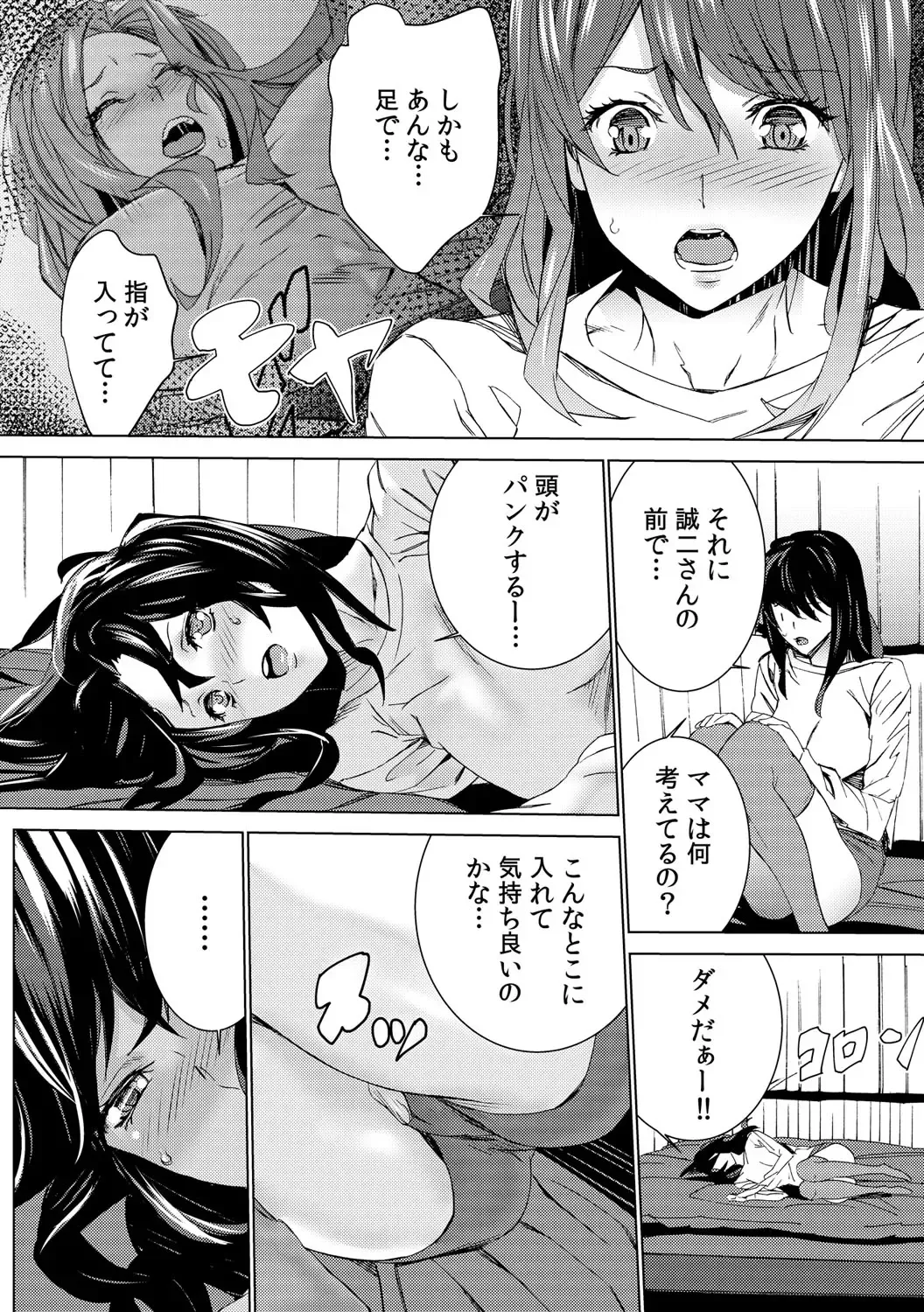 [Ouma] Mago Neburi ~Zetsurin Sofu o Sei Kaigo~ 1-2 Fhentai - Page 29
