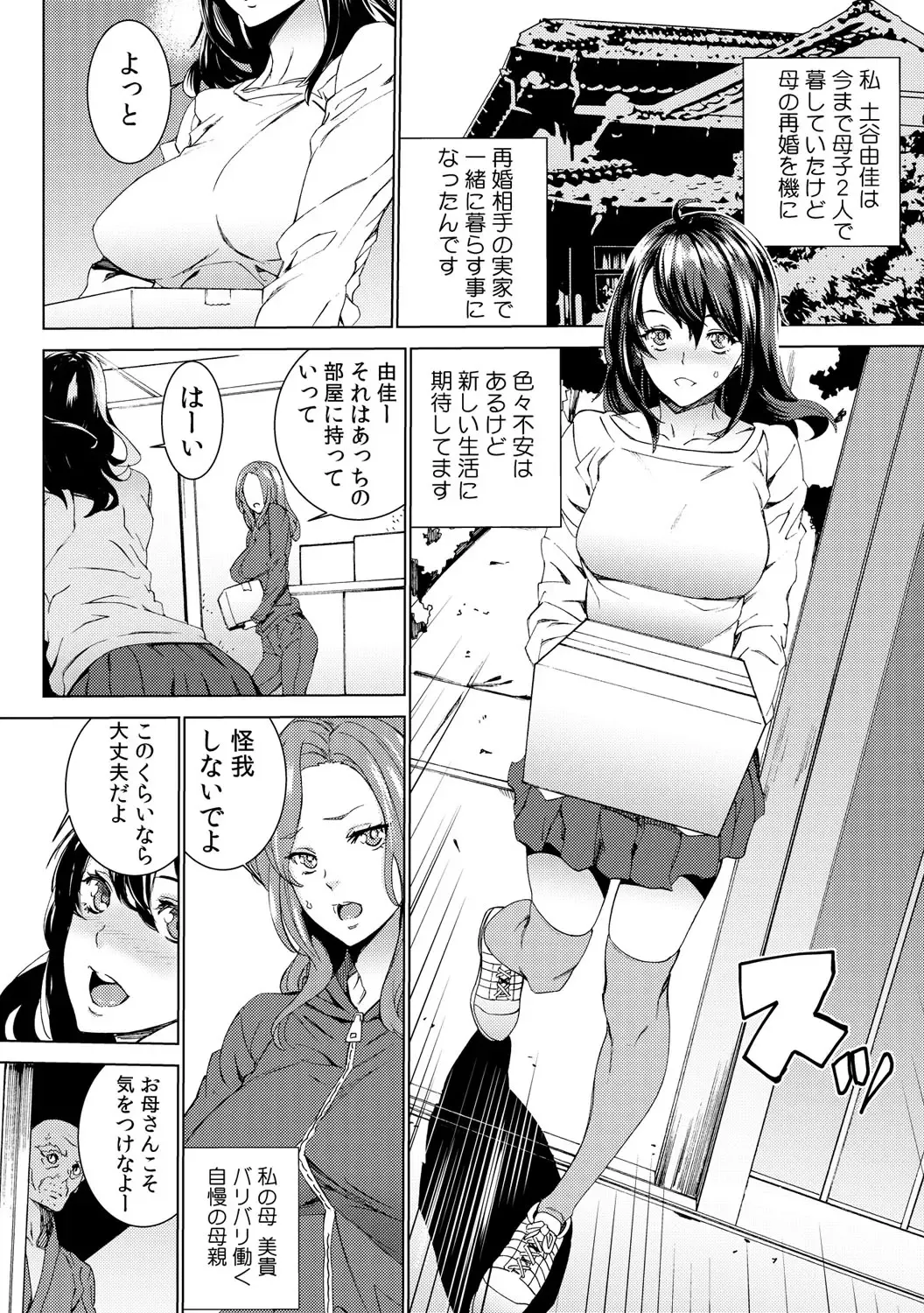 [Ouma] Mago Neburi ~Zetsurin Sofu o Sei Kaigo~ 1-2 Fhentai - Page 3