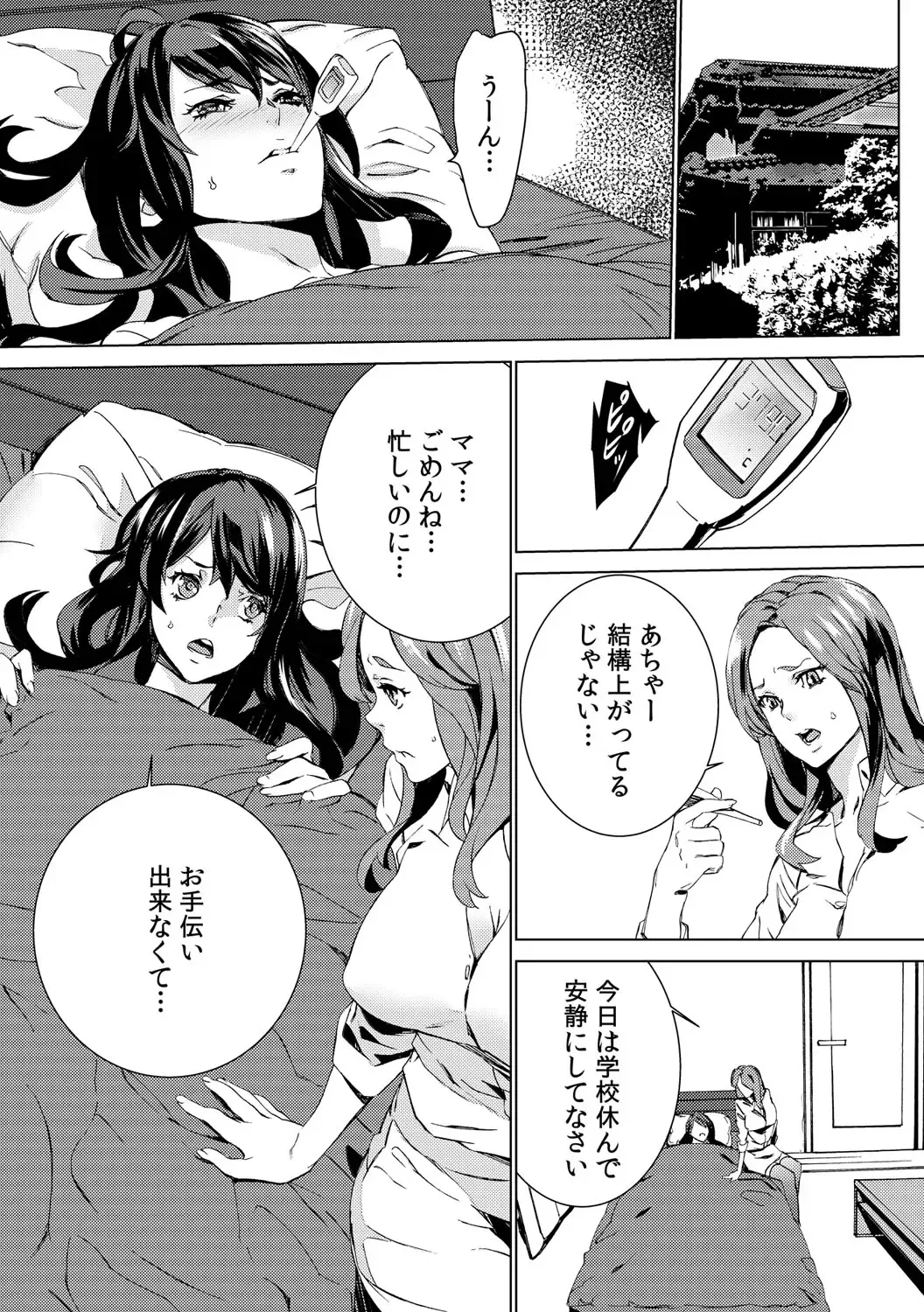 [Ouma] Mago Neburi ~Zetsurin Sofu o Sei Kaigo~ 1-2 Fhentai - Page 43
