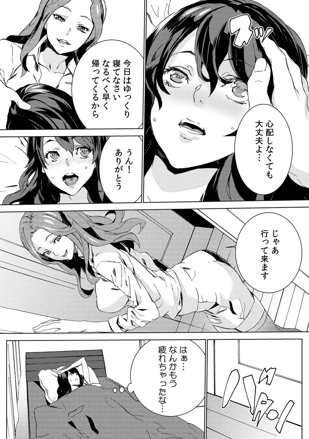 [Ouma] Mago Neburi ~Zetsurin Sofu o Sei Kaigo~ 1-2 Fhentai - Page 44