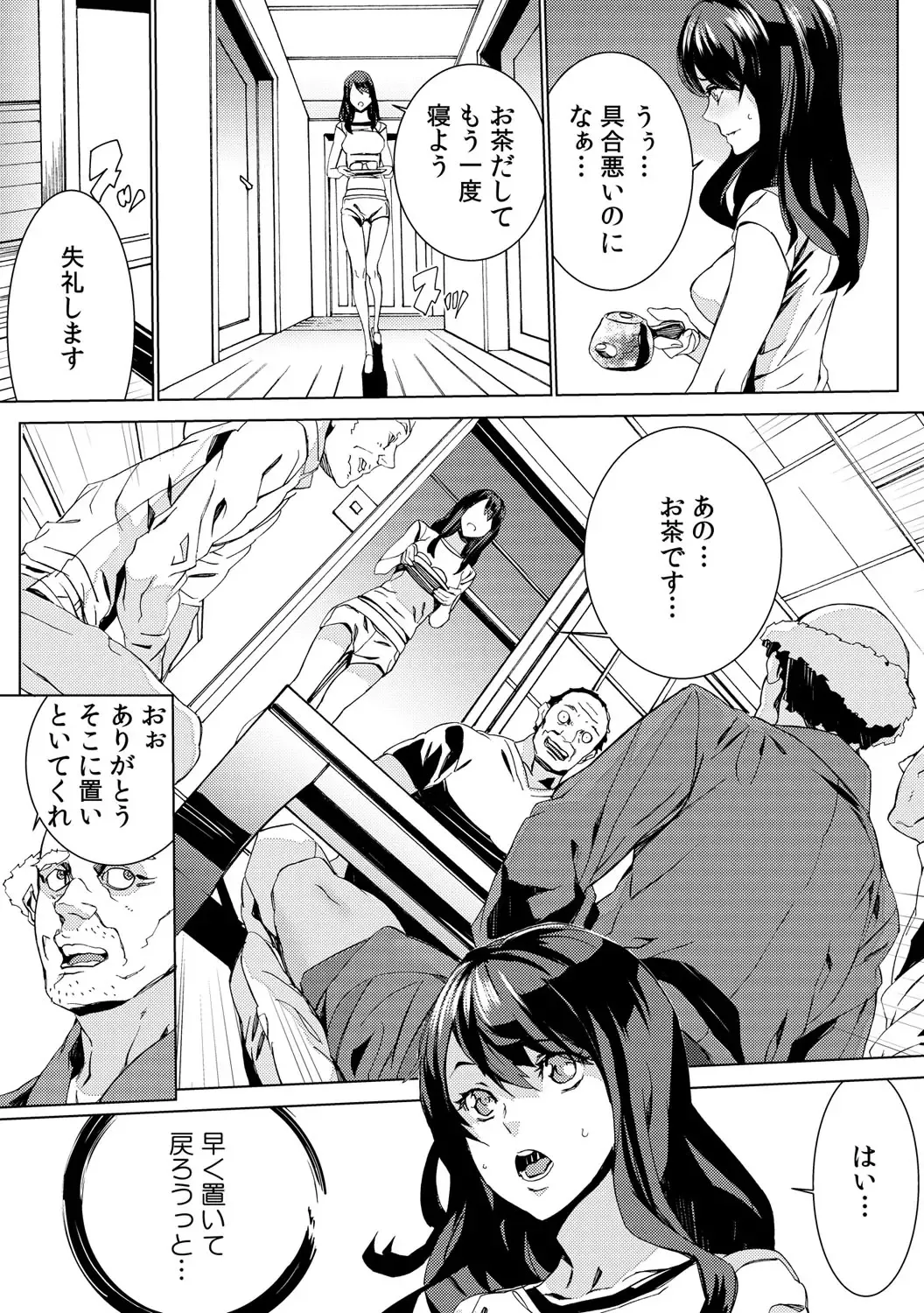[Ouma] Mago Neburi ~Zetsurin Sofu o Sei Kaigo~ 1-2 Fhentai - Page 47