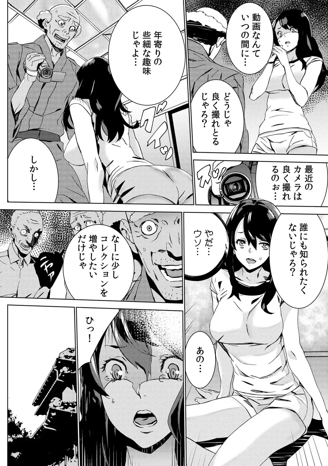 [Ouma] Mago Neburi ~Zetsurin Sofu o Sei Kaigo~ 1-2 Fhentai - Page 50