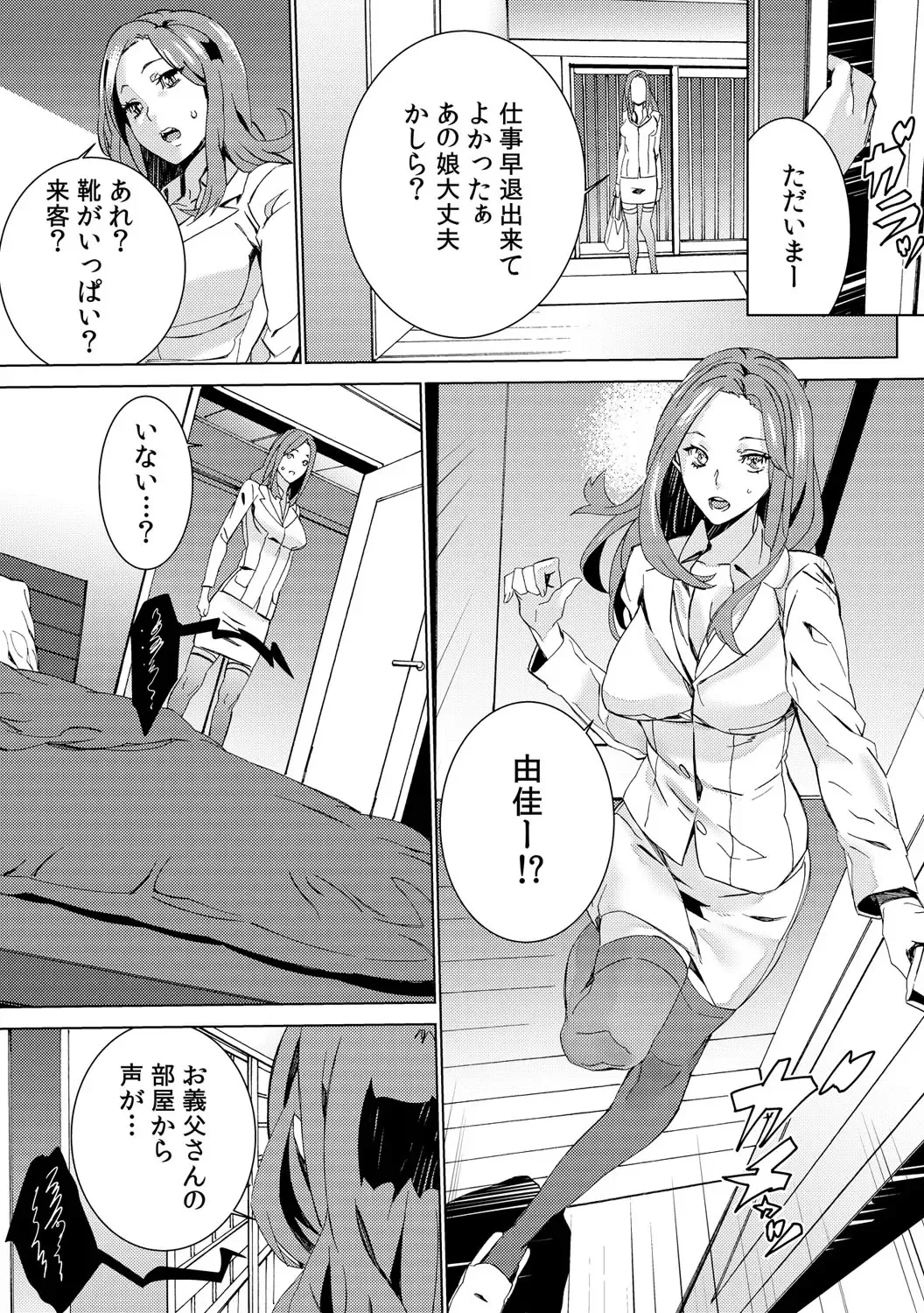 [Ouma] Mago Neburi ~Zetsurin Sofu o Sei Kaigo~ 1-2 Fhentai - Page 51