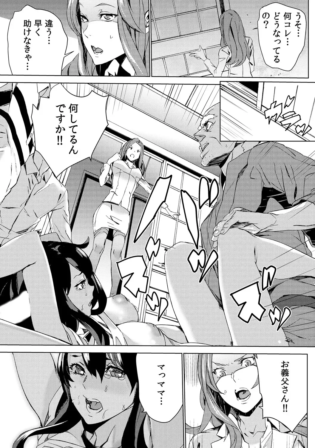 [Ouma] Mago Neburi ~Zetsurin Sofu o Sei Kaigo~ 1-2 Fhentai - Page 55