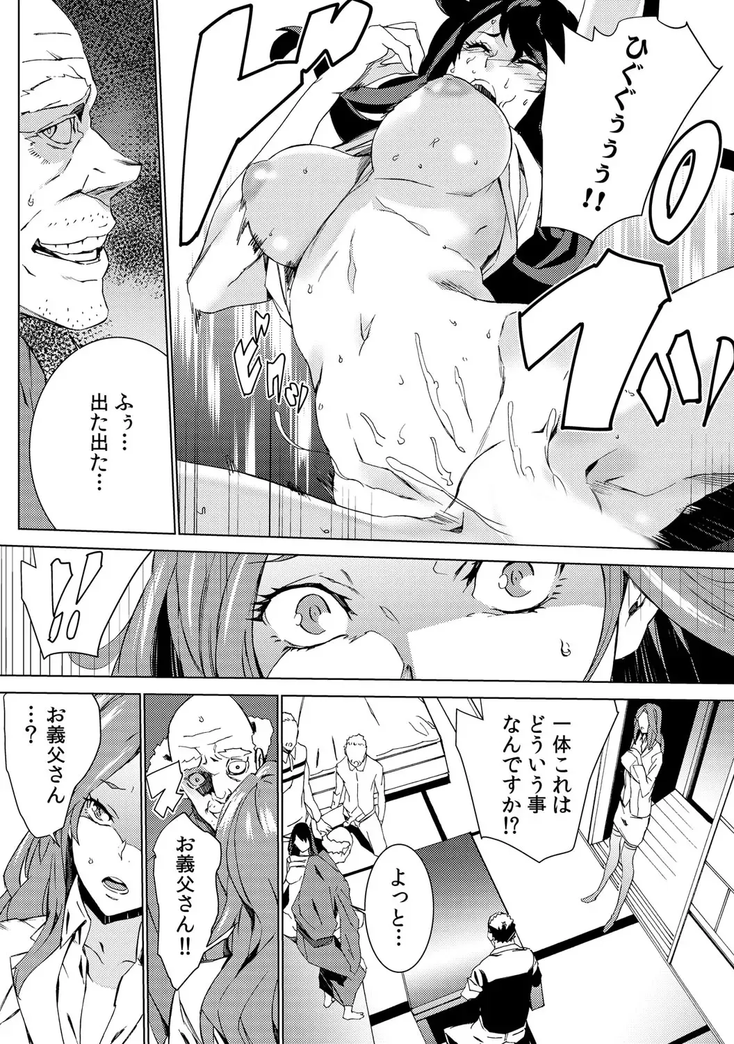 [Ouma] Mago Neburi ~Zetsurin Sofu o Sei Kaigo~ 1-2 Fhentai - Page 56