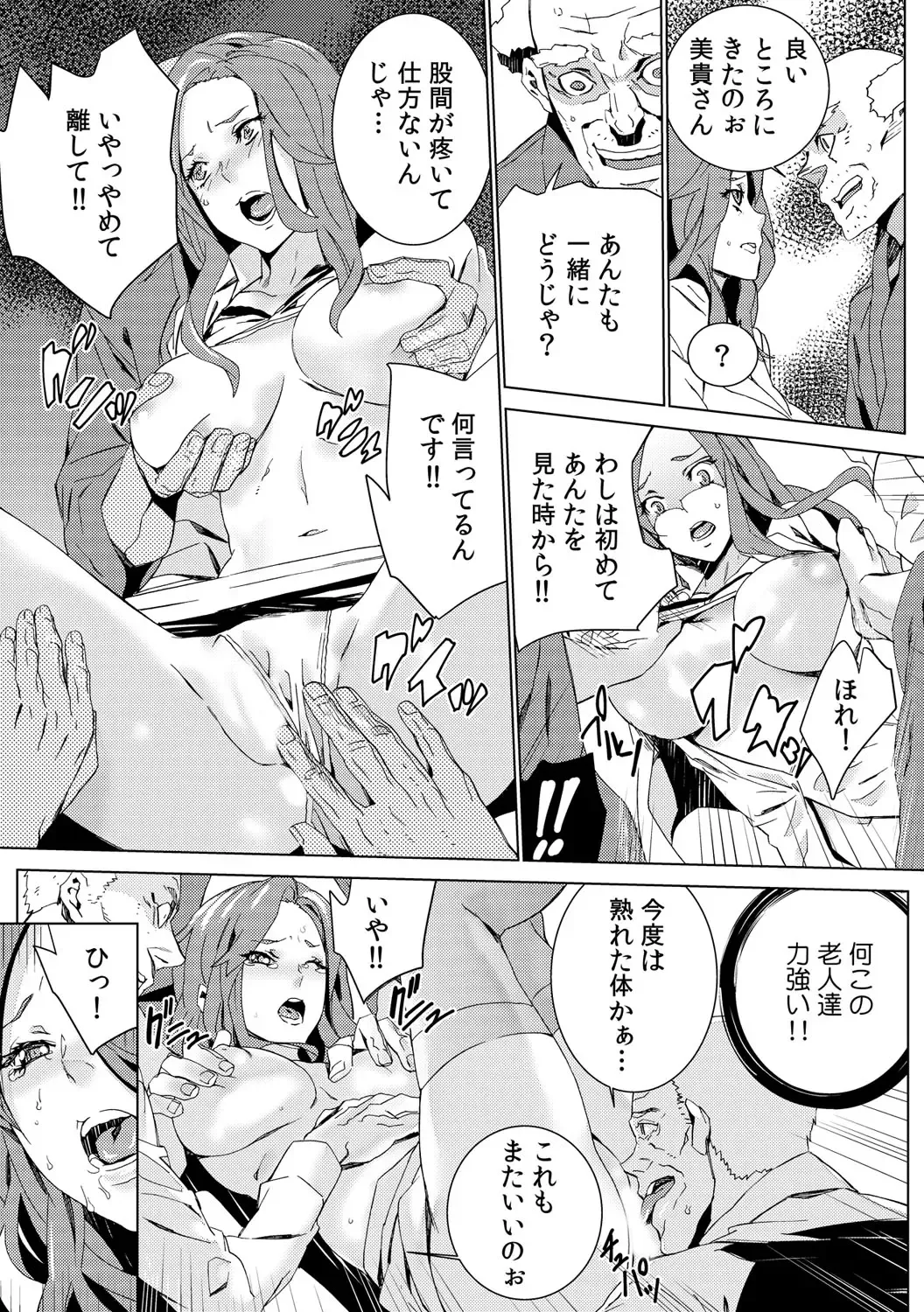 [Ouma] Mago Neburi ~Zetsurin Sofu o Sei Kaigo~ 1-2 Fhentai - Page 57