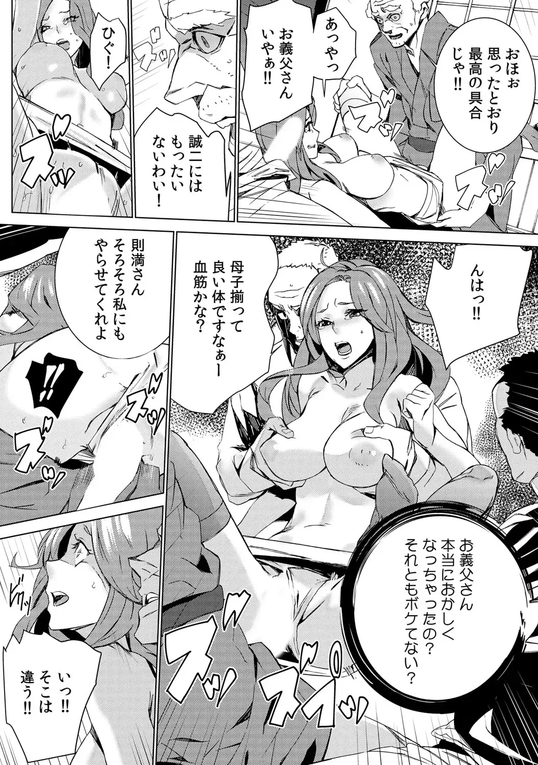 [Ouma] Mago Neburi ~Zetsurin Sofu o Sei Kaigo~ 1-2 Fhentai - Page 59