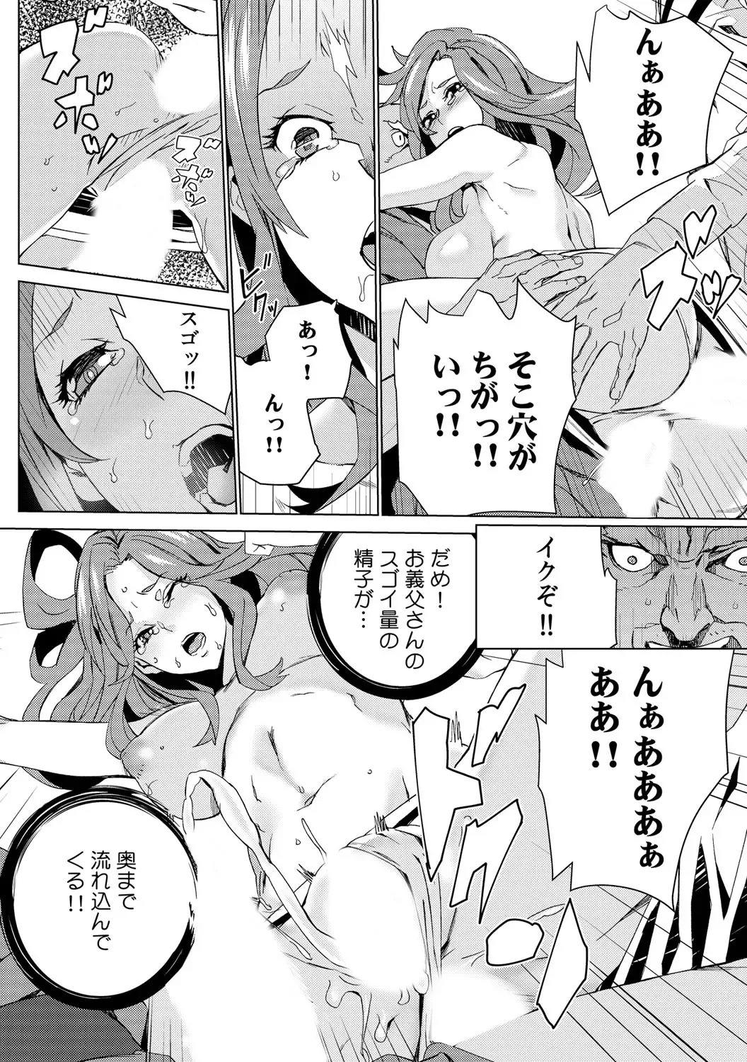 [Ouma] Mago Neburi ~Zetsurin Sofu o Sei Kaigo~ 1-2 Fhentai - Page 60