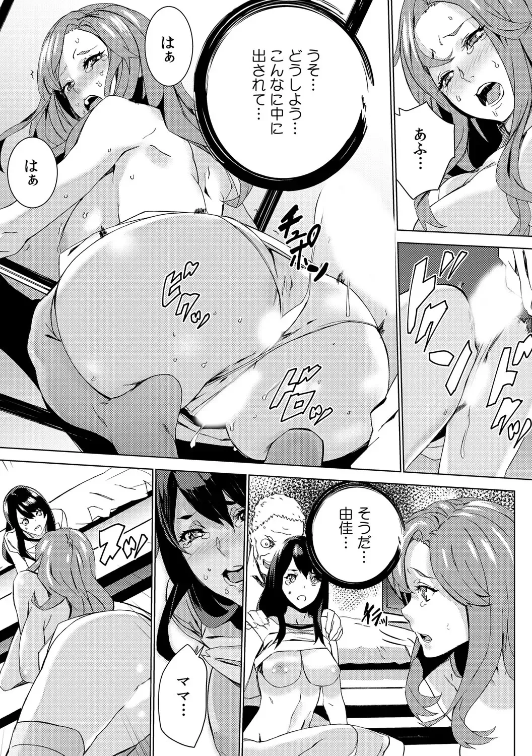 [Ouma] Mago Neburi ~Zetsurin Sofu o Sei Kaigo~ 1-2 Fhentai - Page 61