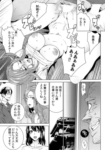 [Ouma] Mago Neburi ~Zetsurin Sofu o Sei Kaigo~ 1-2 Fhentai - Page 10