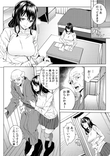 [Ouma] Mago Neburi ~Zetsurin Sofu o Sei Kaigo~ 1-2 Fhentai - Page 11