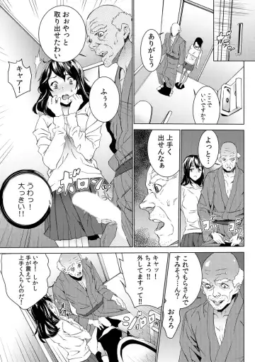 [Ouma] Mago Neburi ~Zetsurin Sofu o Sei Kaigo~ 1-2 Fhentai - Page 12