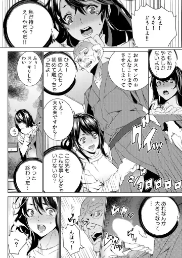 [Ouma] Mago Neburi ~Zetsurin Sofu o Sei Kaigo~ 1-2 Fhentai - Page 13