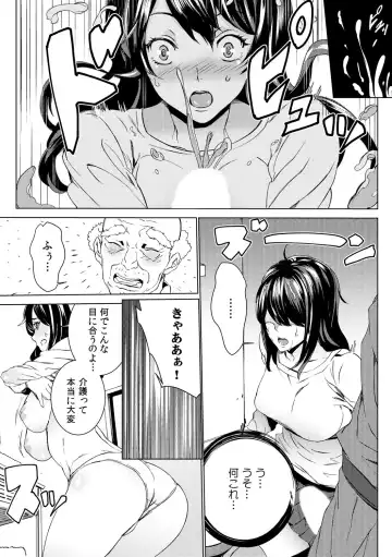 [Ouma] Mago Neburi ~Zetsurin Sofu o Sei Kaigo~ 1-2 Fhentai - Page 14