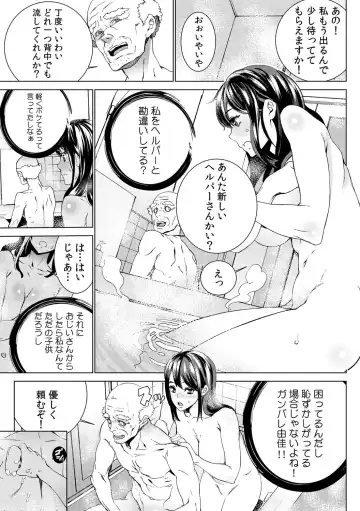 [Ouma] Mago Neburi ~Zetsurin Sofu o Sei Kaigo~ 1-2 Fhentai - Page 16