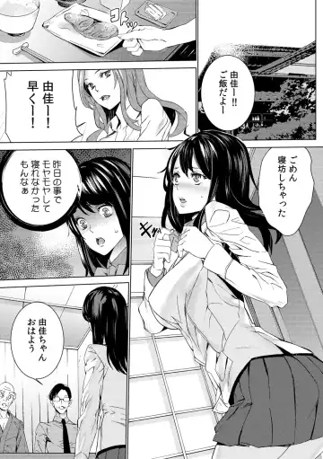 [Ouma] Mago Neburi ~Zetsurin Sofu o Sei Kaigo~ 1-2 Fhentai - Page 22