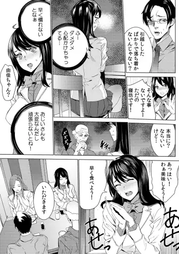 [Ouma] Mago Neburi ~Zetsurin Sofu o Sei Kaigo~ 1-2 Fhentai - Page 23