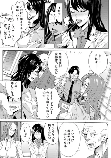 [Ouma] Mago Neburi ~Zetsurin Sofu o Sei Kaigo~ 1-2 Fhentai - Page 24