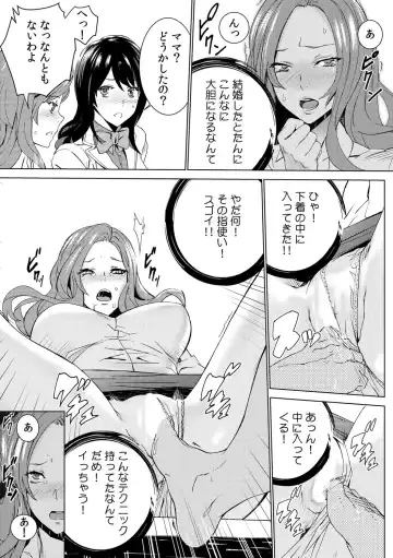 [Ouma] Mago Neburi ~Zetsurin Sofu o Sei Kaigo~ 1-2 Fhentai - Page 26