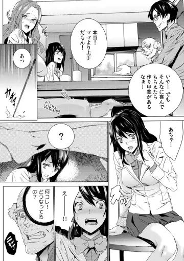 [Ouma] Mago Neburi ~Zetsurin Sofu o Sei Kaigo~ 1-2 Fhentai - Page 27