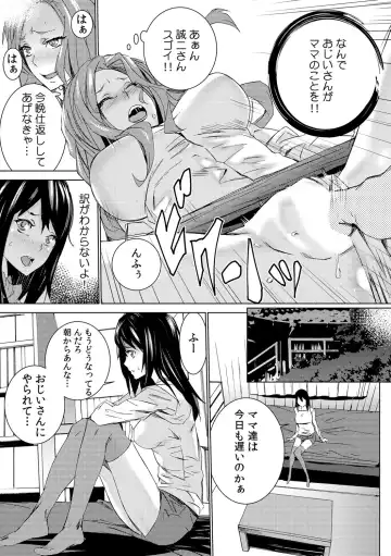 [Ouma] Mago Neburi ~Zetsurin Sofu o Sei Kaigo~ 1-2 Fhentai - Page 28