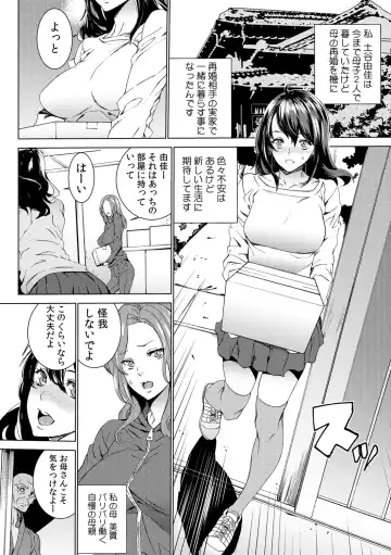 [Ouma] Mago Neburi ~Zetsurin Sofu o Sei Kaigo~ 1-2 Fhentai - Page 3