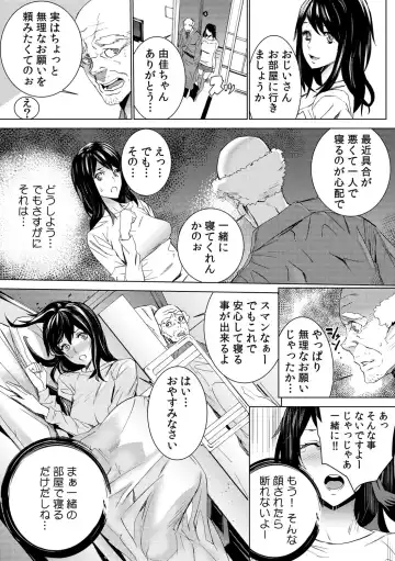 [Ouma] Mago Neburi ~Zetsurin Sofu o Sei Kaigo~ 1-2 Fhentai - Page 33