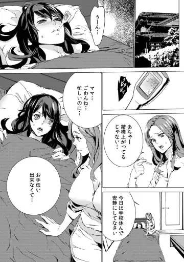 [Ouma] Mago Neburi ~Zetsurin Sofu o Sei Kaigo~ 1-2 Fhentai - Page 43