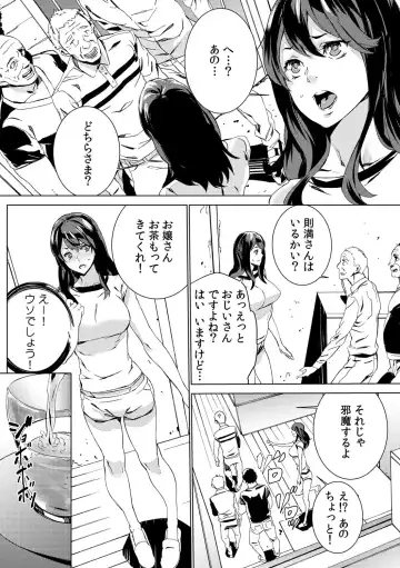 [Ouma] Mago Neburi ~Zetsurin Sofu o Sei Kaigo~ 1-2 Fhentai - Page 46