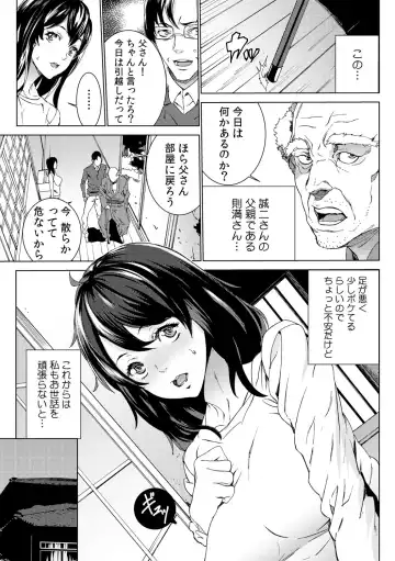 [Ouma] Mago Neburi ~Zetsurin Sofu o Sei Kaigo~ 1-2 Fhentai - Page 5