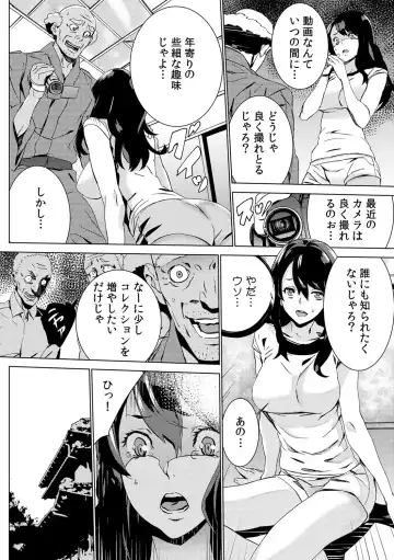 [Ouma] Mago Neburi ~Zetsurin Sofu o Sei Kaigo~ 1-2 Fhentai - Page 50