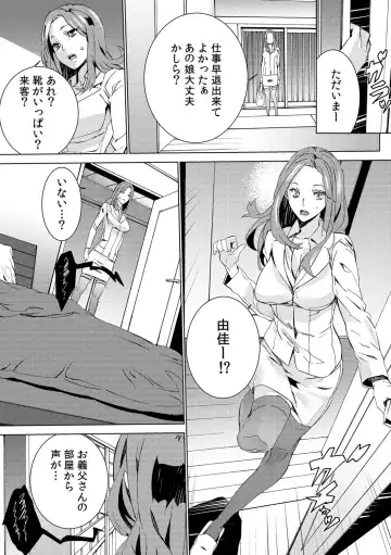 [Ouma] Mago Neburi ~Zetsurin Sofu o Sei Kaigo~ 1-2 Fhentai - Page 51