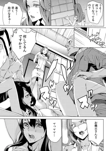 [Ouma] Mago Neburi ~Zetsurin Sofu o Sei Kaigo~ 1-2 Fhentai - Page 55