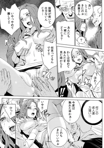 [Ouma] Mago Neburi ~Zetsurin Sofu o Sei Kaigo~ 1-2 Fhentai - Page 57