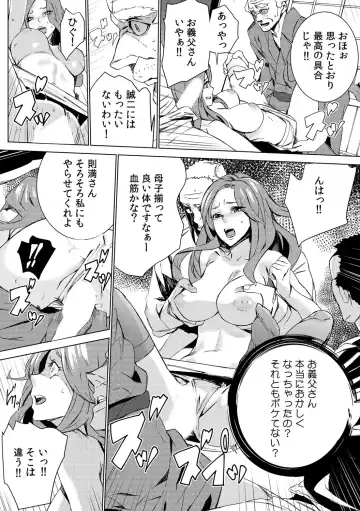 [Ouma] Mago Neburi ~Zetsurin Sofu o Sei Kaigo~ 1-2 Fhentai - Page 59