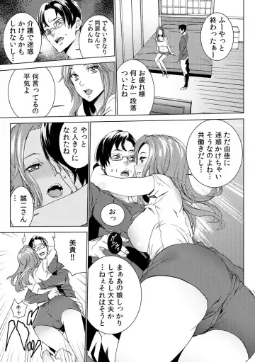 [Ouma] Mago Neburi ~Zetsurin Sofu o Sei Kaigo~ 1-2 Fhentai - Page 6