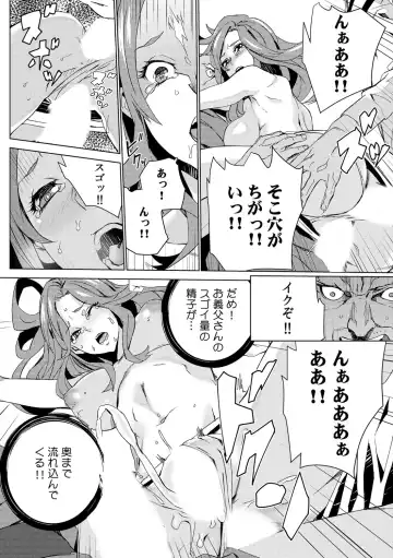 [Ouma] Mago Neburi ~Zetsurin Sofu o Sei Kaigo~ 1-2 Fhentai - Page 60
