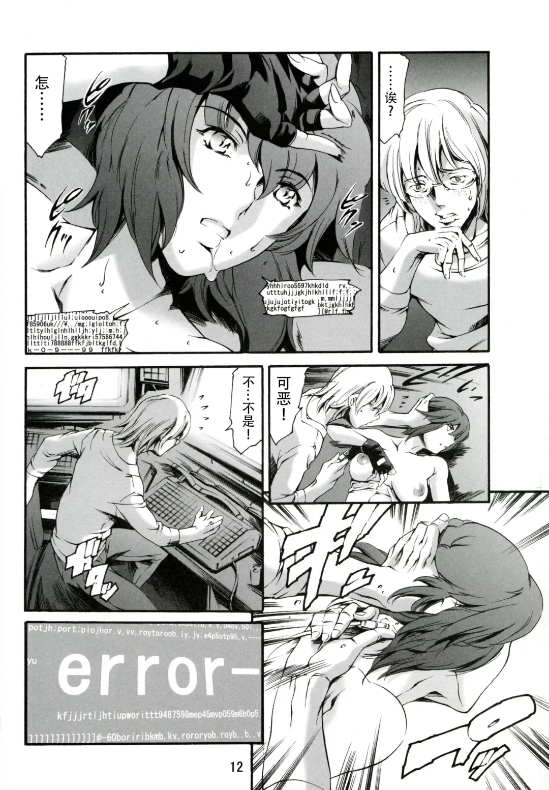 [Maguro Teikoku] Derenuki Vol. 1 Fhentai - Page 14