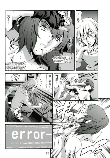 [Maguro Teikoku] Derenuki Vol. 1 Fhentai - Page 14