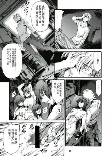 [Maguro Teikoku] Derenuki Vol. 1 Fhentai - Page 15