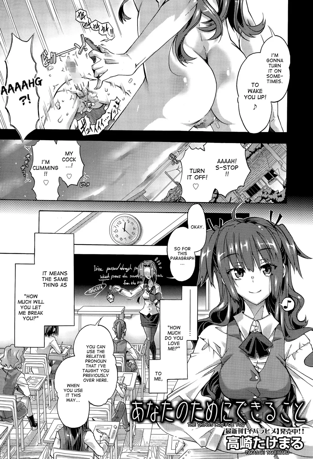[Takasaki Takemaru] Anata no Tame ni Dekiru Koto | The Things I Do For You Fhentai - Page 3