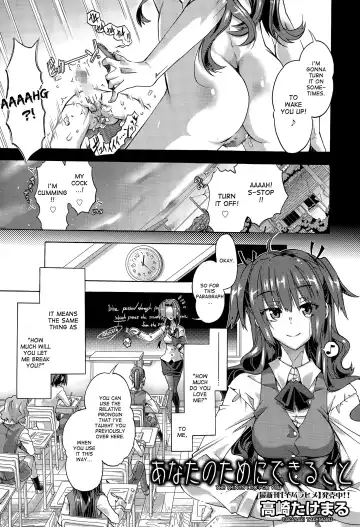 [Takasaki Takemaru] Anata no Tame ni Dekiru Koto | The Things I Do For You Fhentai - Page 3