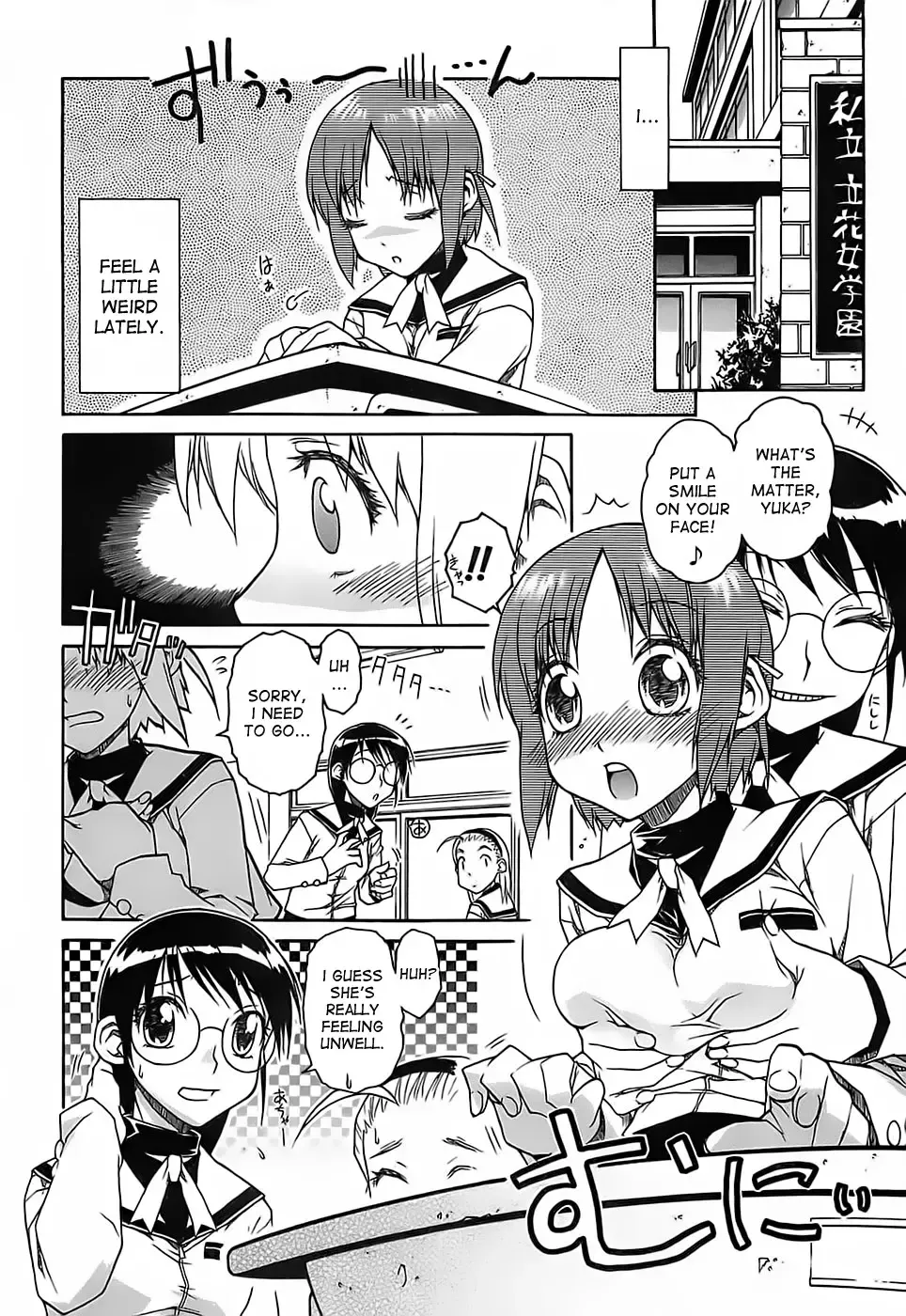 [Isorashi] Himitsu no Byooki? | The Secret Illness? (decensored) Fhentai - Page 2