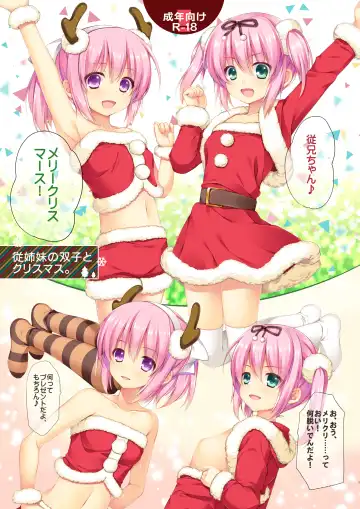 Read [Alpha] Itoko no Futago to Christmas. - Fhentai